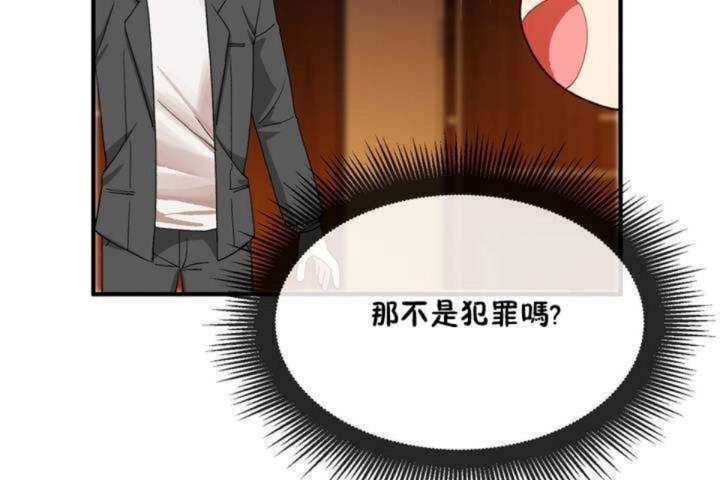《男公關與富家女》漫画 第10話