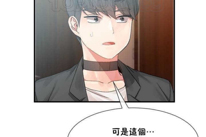 《男公關與富家女》漫画 第10話