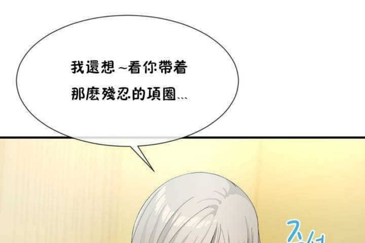 《男公關與富家女》漫画 第10話