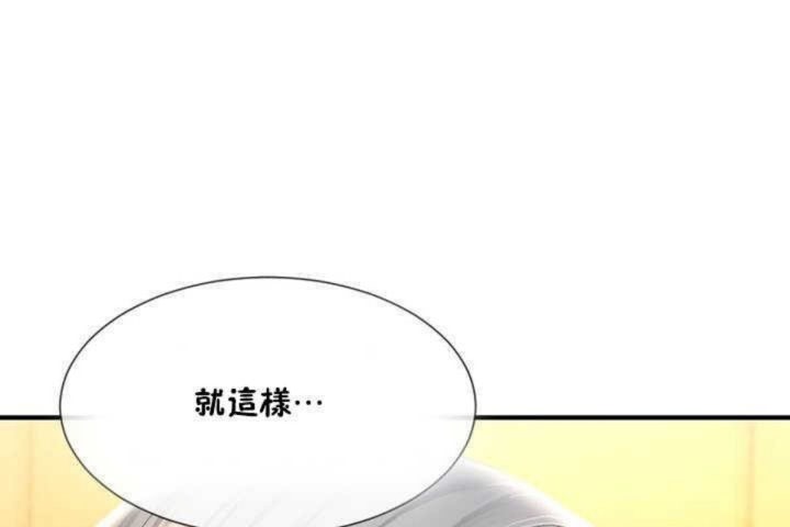 《男公關與富家女》漫画 第10話