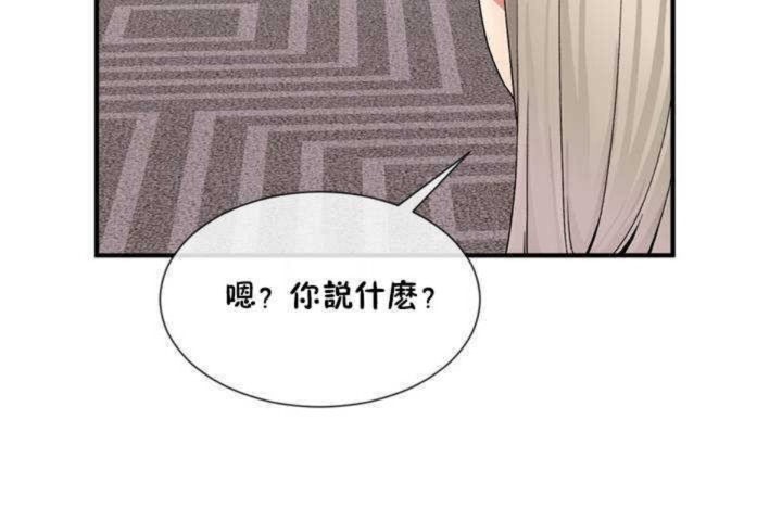 《男公關與富家女》漫画 第10話