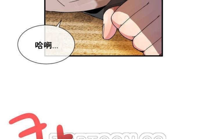 《男公關與富家女》漫画 第10話