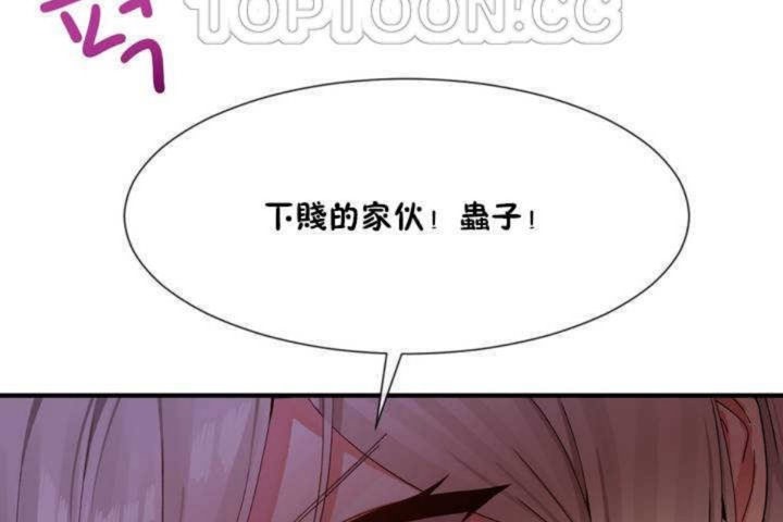 《男公關與富家女》漫画 第10話