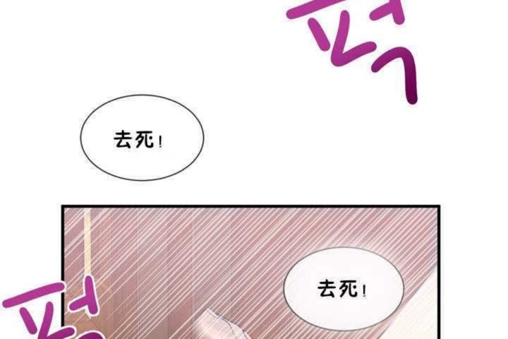 《男公關與富家女》漫画 第10話