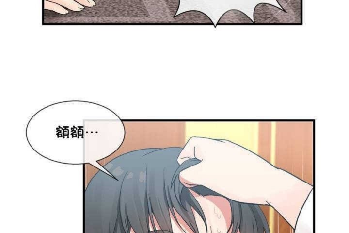 《男公關與富家女》漫画 第10話