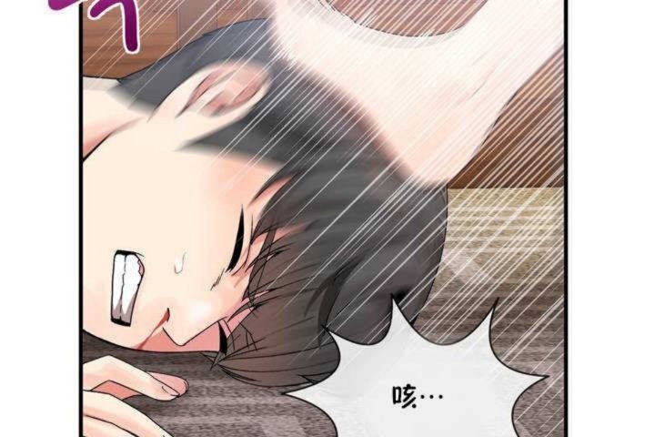 《男公關與富家女》漫画 第10話