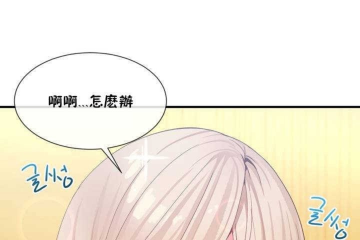 《男公關與富家女》漫画 第10話