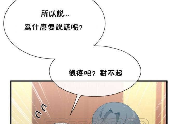 《男公關與富家女》漫画 第10話