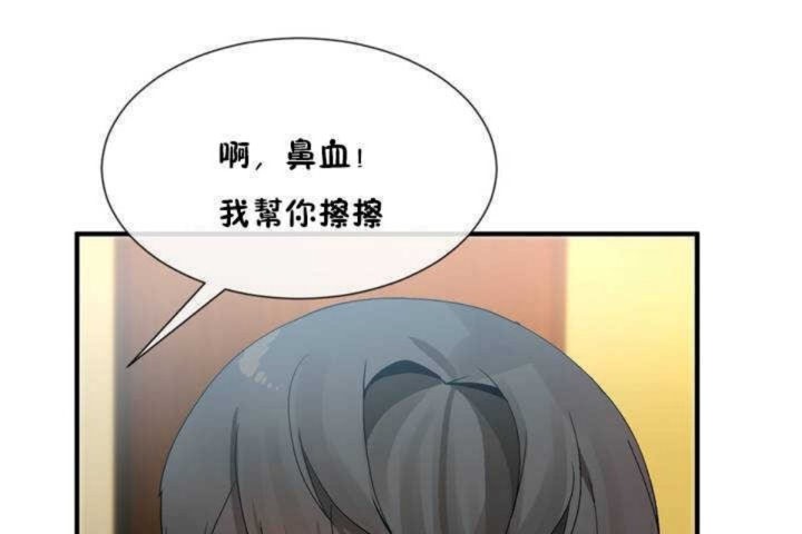 《男公關與富家女》漫画 第10話
