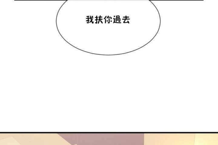 《男公關與富家女》漫画 第10話