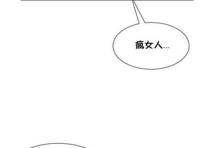 《男公關與富家女》漫画 第10話