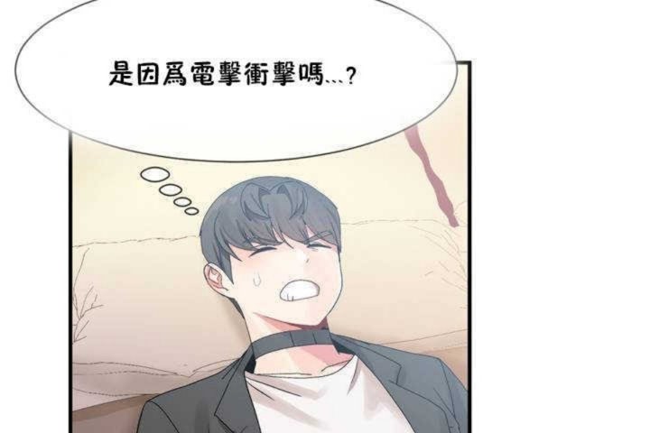 《男公關與富家女》漫画 第10話