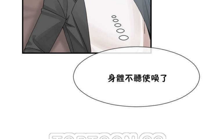 《男公關與富家女》漫画 第10話