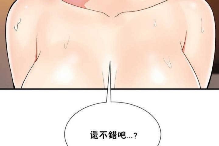 《男公關與富家女》漫画 第10話