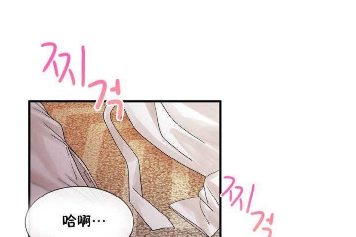 《男公關與富家女》漫画 第10話