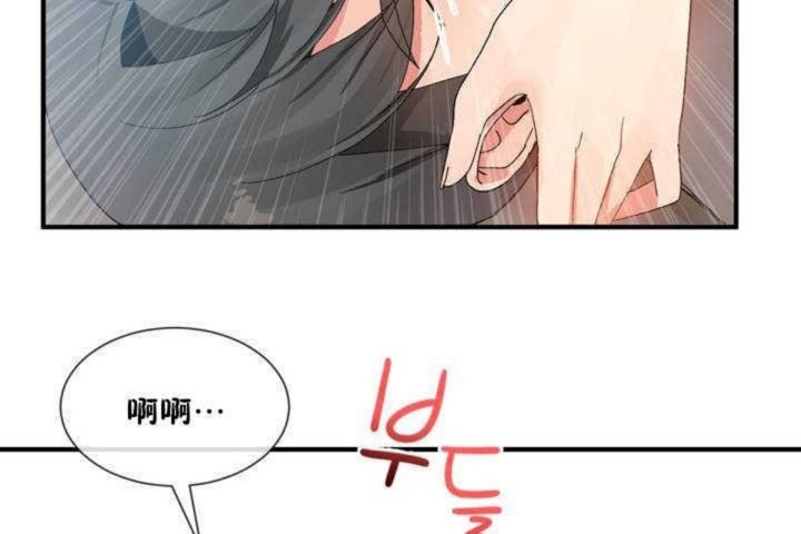 《男公關與富家女》漫画 第10話