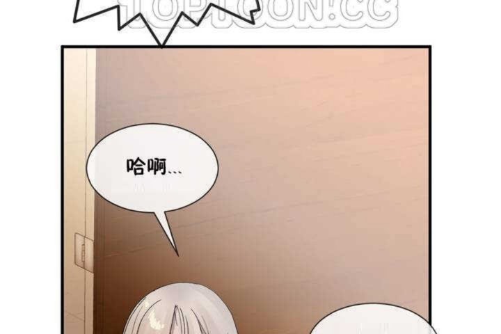 《男公關與富家女》漫画 第10話