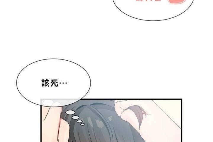 《男公關與富家女》漫画 第10話