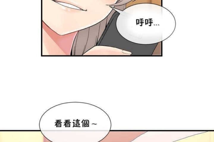 《男公關與富家女》漫画 第10話