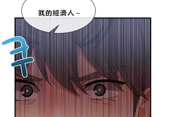 《男公關與富家女》漫画 第10話