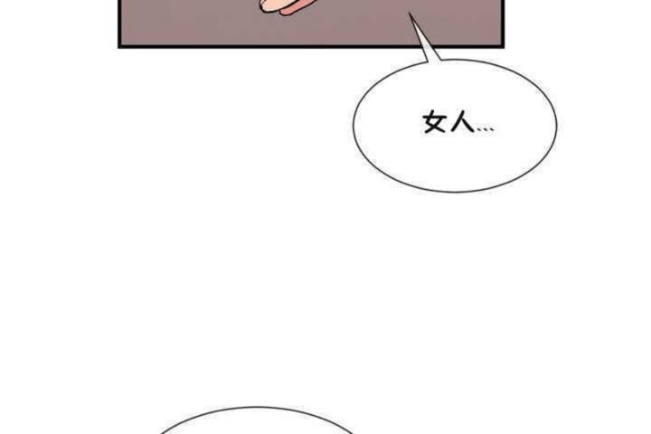 《男公關與富家女》漫画 第10話