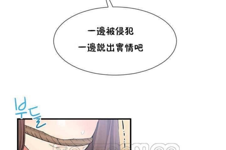 《男公關與富家女》漫画 第10話