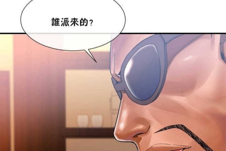 《男公關與富家女》漫画 第10話