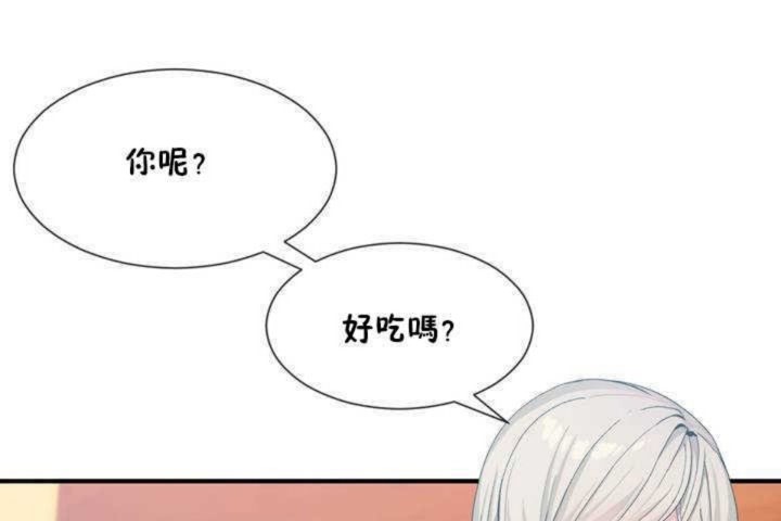 《男公關與富家女》漫画 第11話