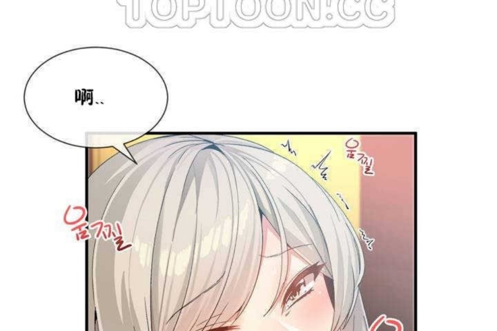 《男公關與富家女》漫画 第11話