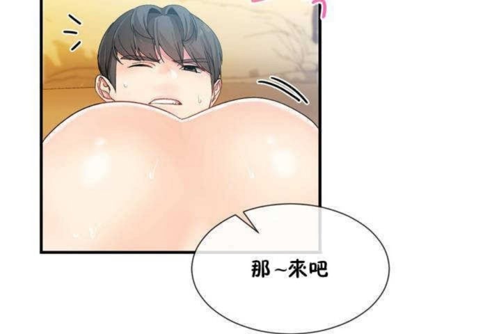 《男公關與富家女》漫画 第11話