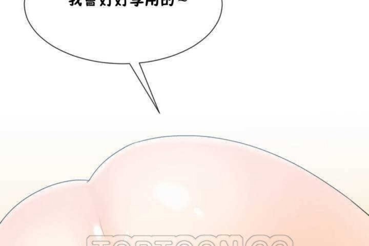 《男公關與富家女》漫画 第11話