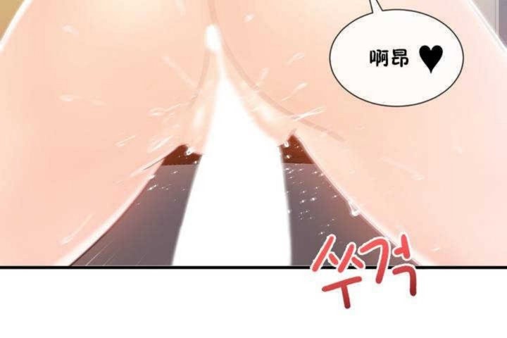 《男公關與富家女》漫画 第11話