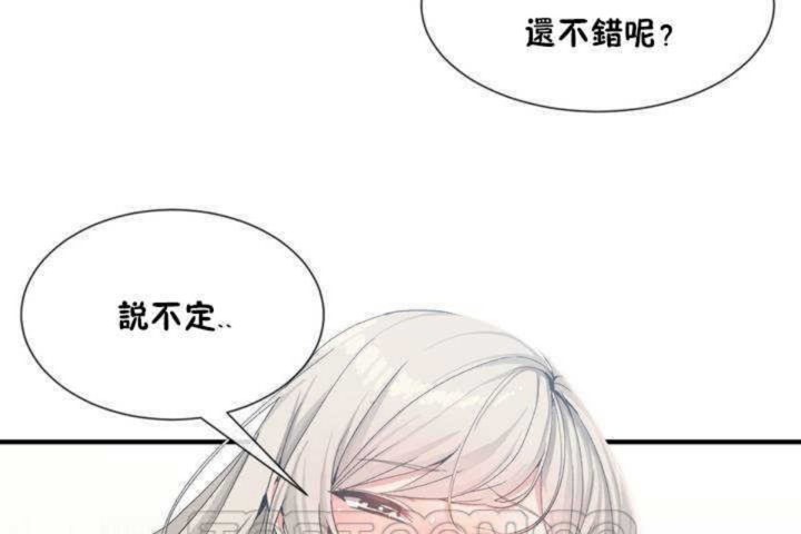 《男公關與富家女》漫画 第11話