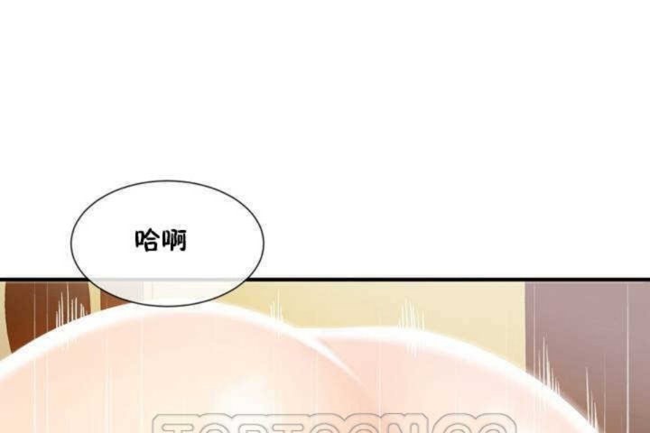 《男公關與富家女》漫画 第11話