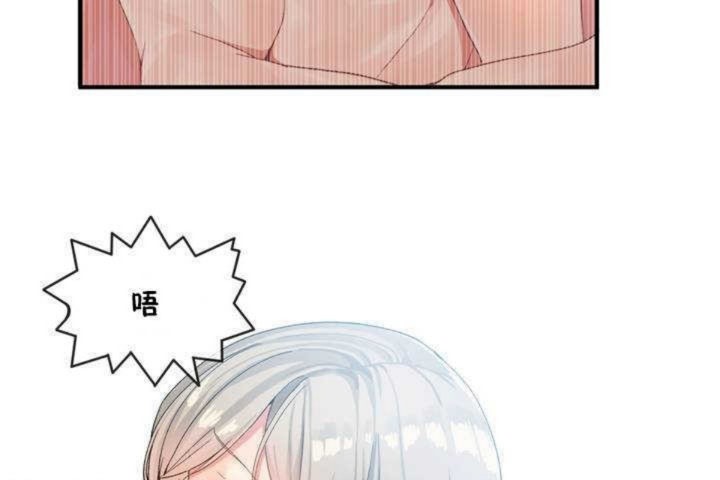 《男公關與富家女》漫画 第11話