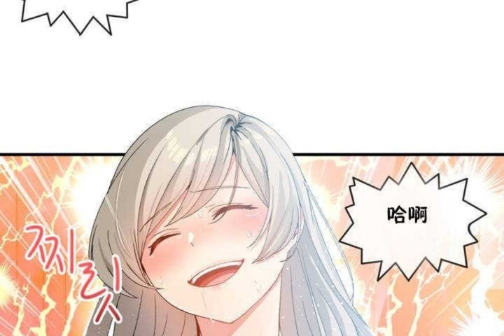 《男公關與富家女》漫画 第11話