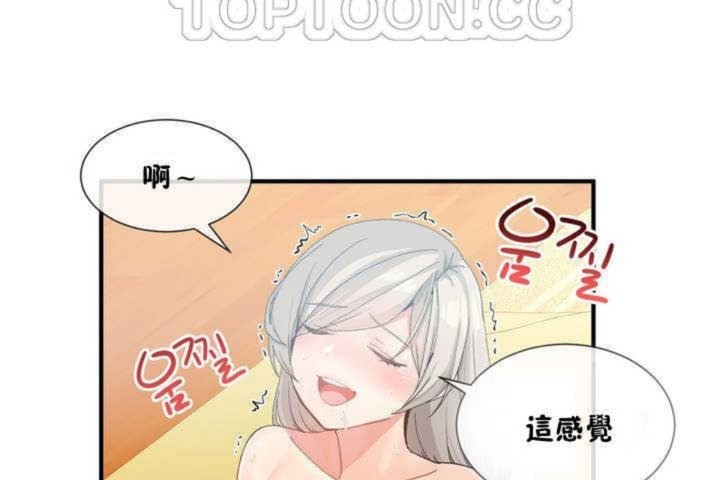 《男公關與富家女》漫画 第11話