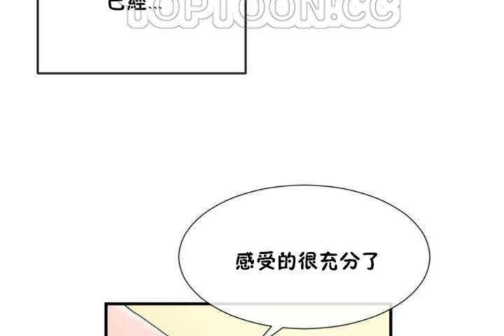 《男公關與富家女》漫画 第11話