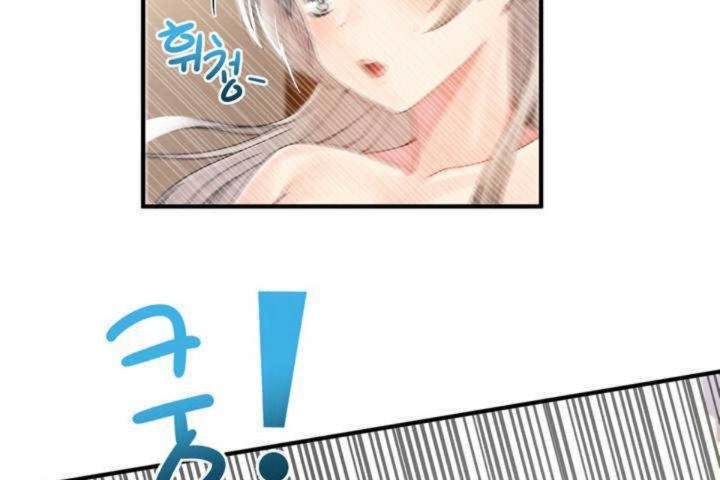 《男公關與富家女》漫画 第11話
