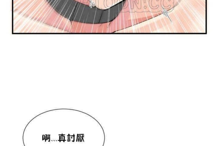 《男公關與富家女》漫画 第11話