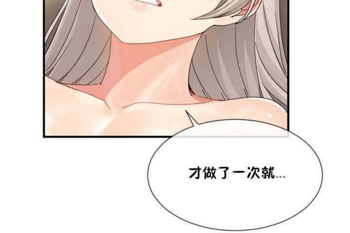 《男公關與富家女》漫画 第11話