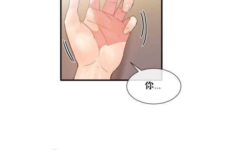 《男公關與富家女》漫画 第11話