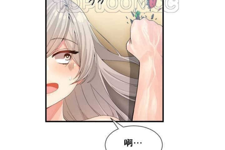 《男公關與富家女》漫画 第11話