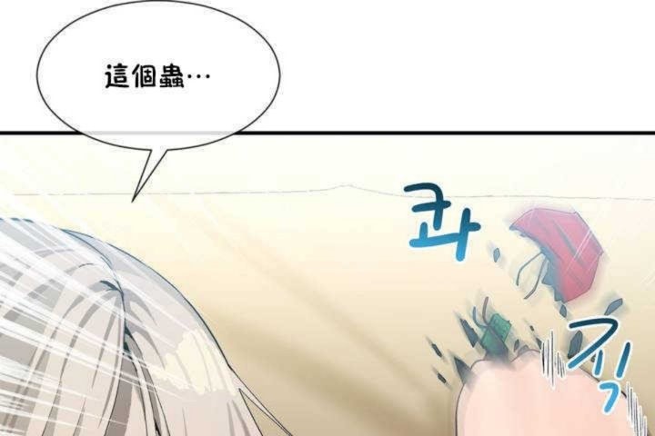 《男公關與富家女》漫画 第11話
