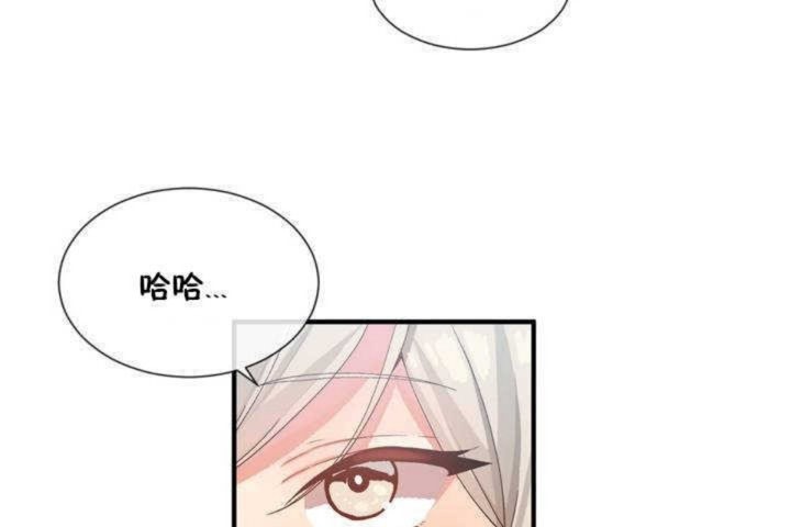 《男公關與富家女》漫画 第11話