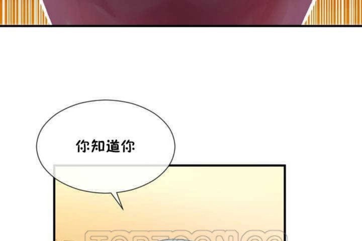 《男公關與富家女》漫画 第11話