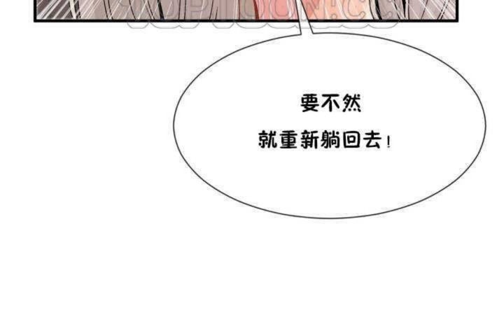 《男公關與富家女》漫画 第11話