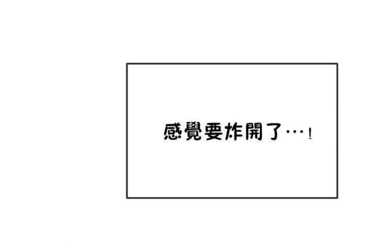 《男公關與富家女》漫画 第11話