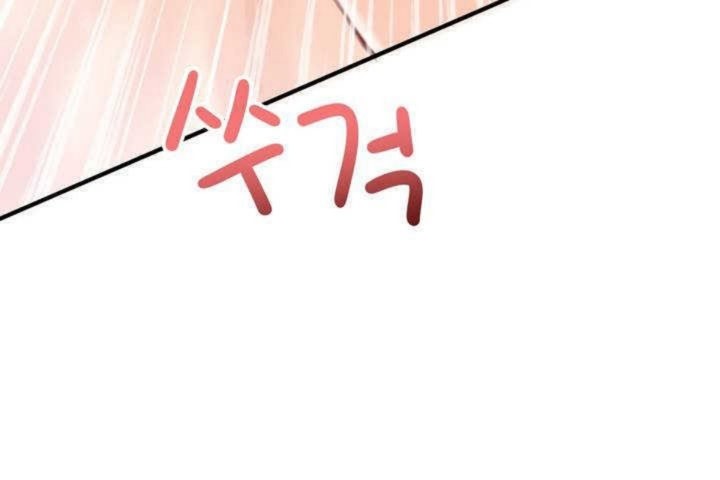 《男公關與富家女》漫画 第11話