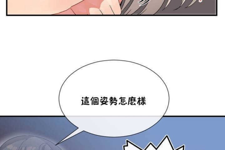 《男公關與富家女》漫画 第11話